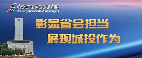 【解放思想大讨论】集团党委召开“彰显省会担当，我们怎么干”解放思想大讨论活动座谈会